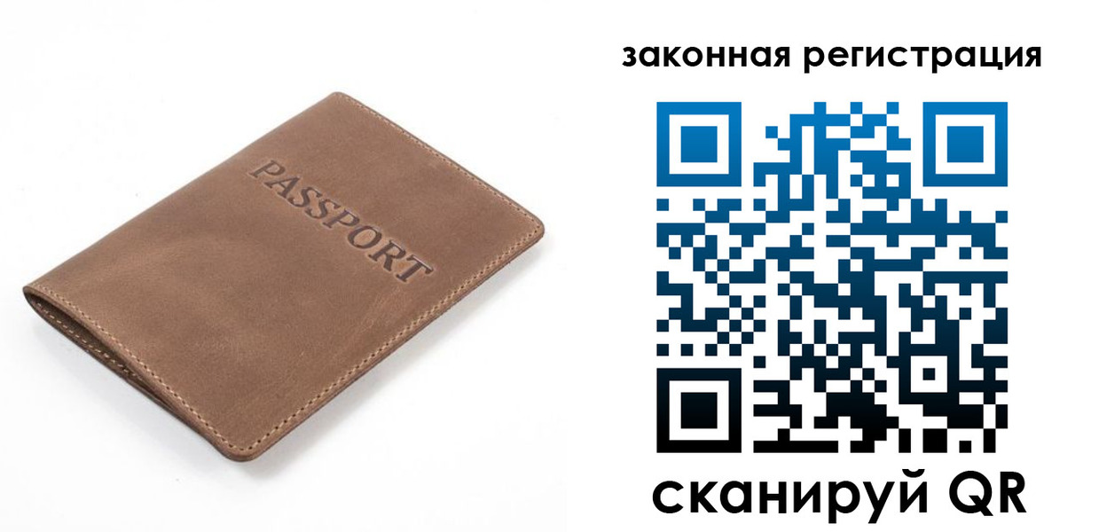 временная регистрация в квартире в Рассказово