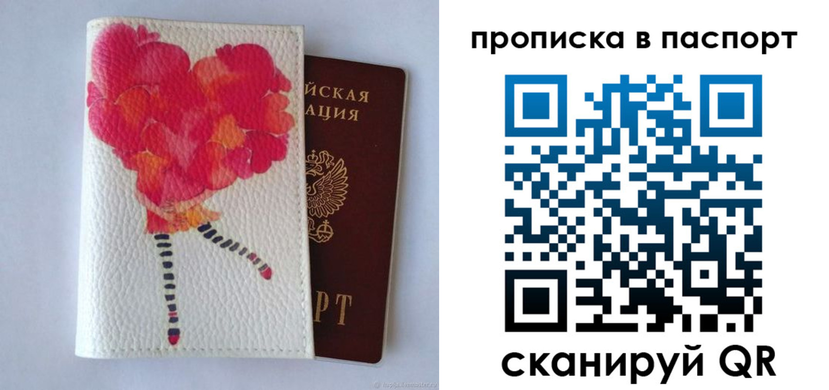 временная регистрация гарантия в Рассказово