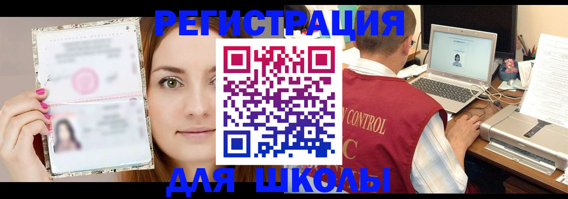 временная регистрация госуслуги в Рассказово