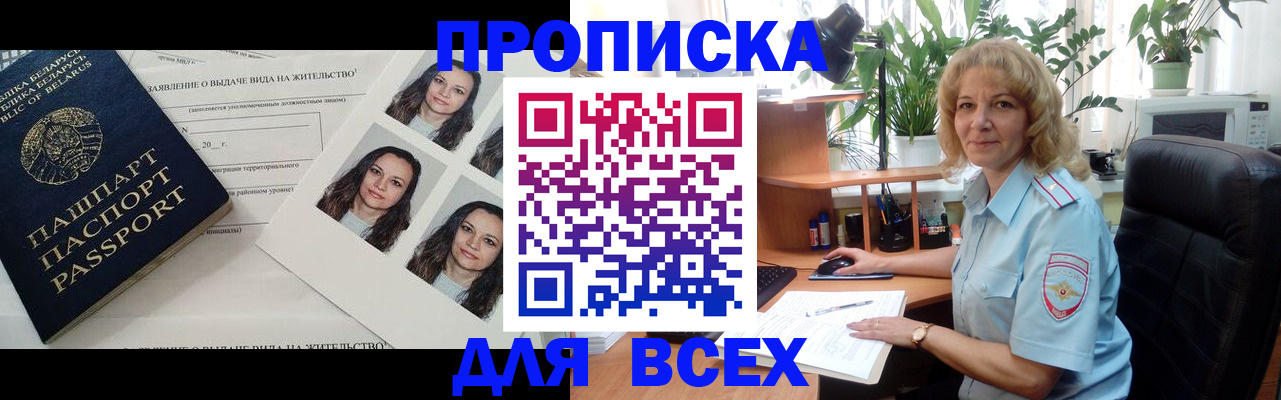 временная регистрация 2025 в Рассказово
