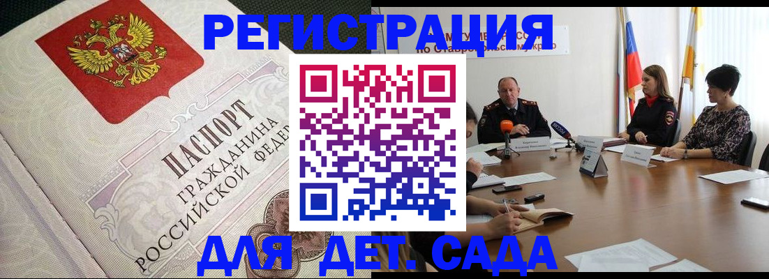 временная регистрация собственник в Рассказово