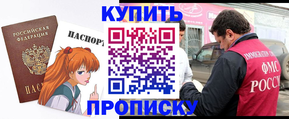 где прописаться в Рассказово