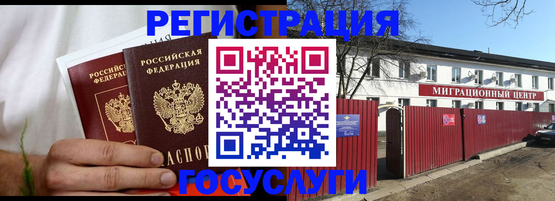 регистрация для школы в Рассказово