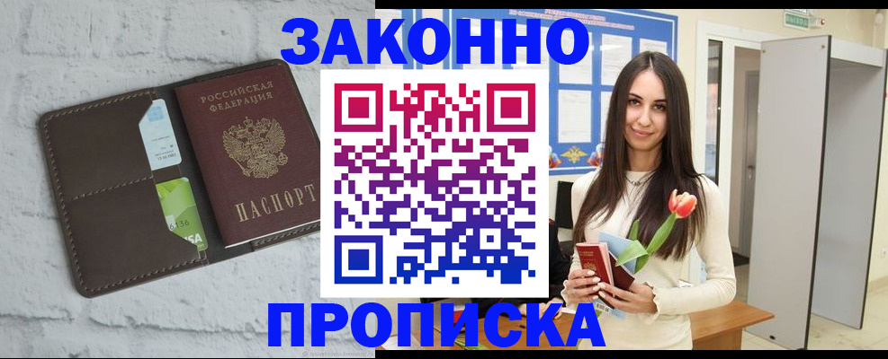 временная регистрация в Рассказово