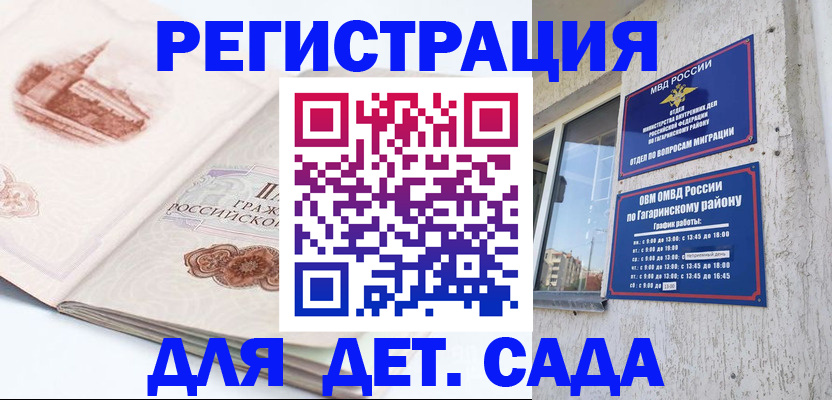 прописка законно в Рассказово