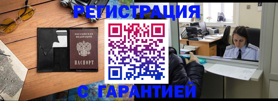 прописка для школы в Рассказово
