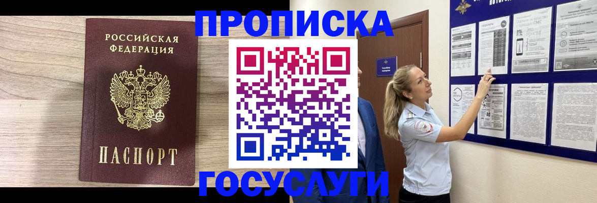 временная регистрация гарантия в Рассказово