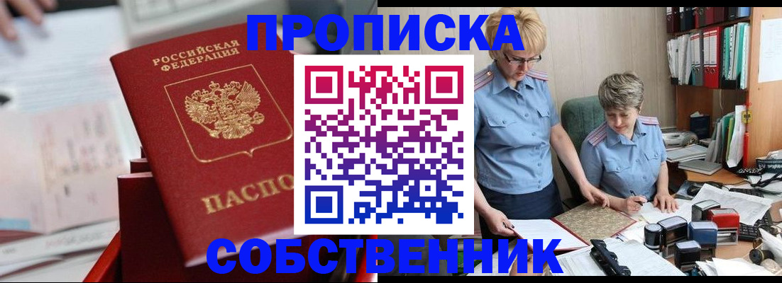 пропишу в квартире в Рассказово