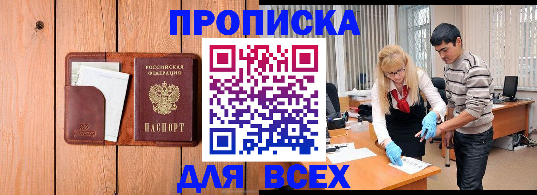 временная регистрация собственник в Рассказово