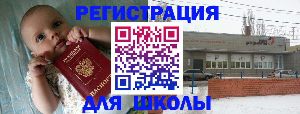 прописка в квартире в Рассказово